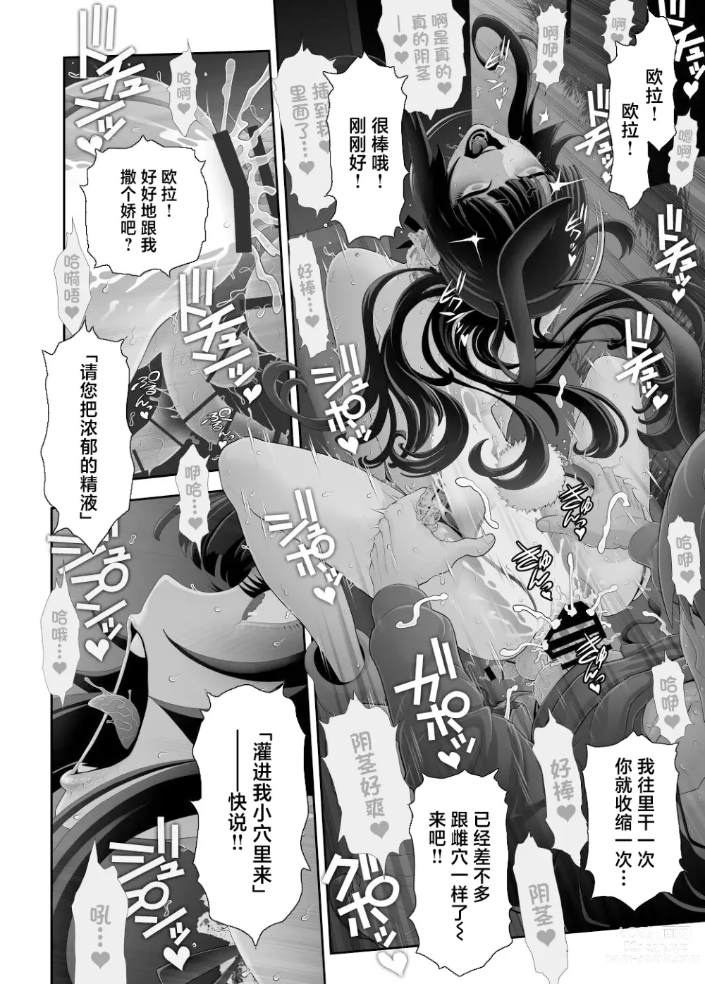 Page 41 of doujinshi Josouko Hatten-kei <<Senkabano Shinrinkouen Hen >>