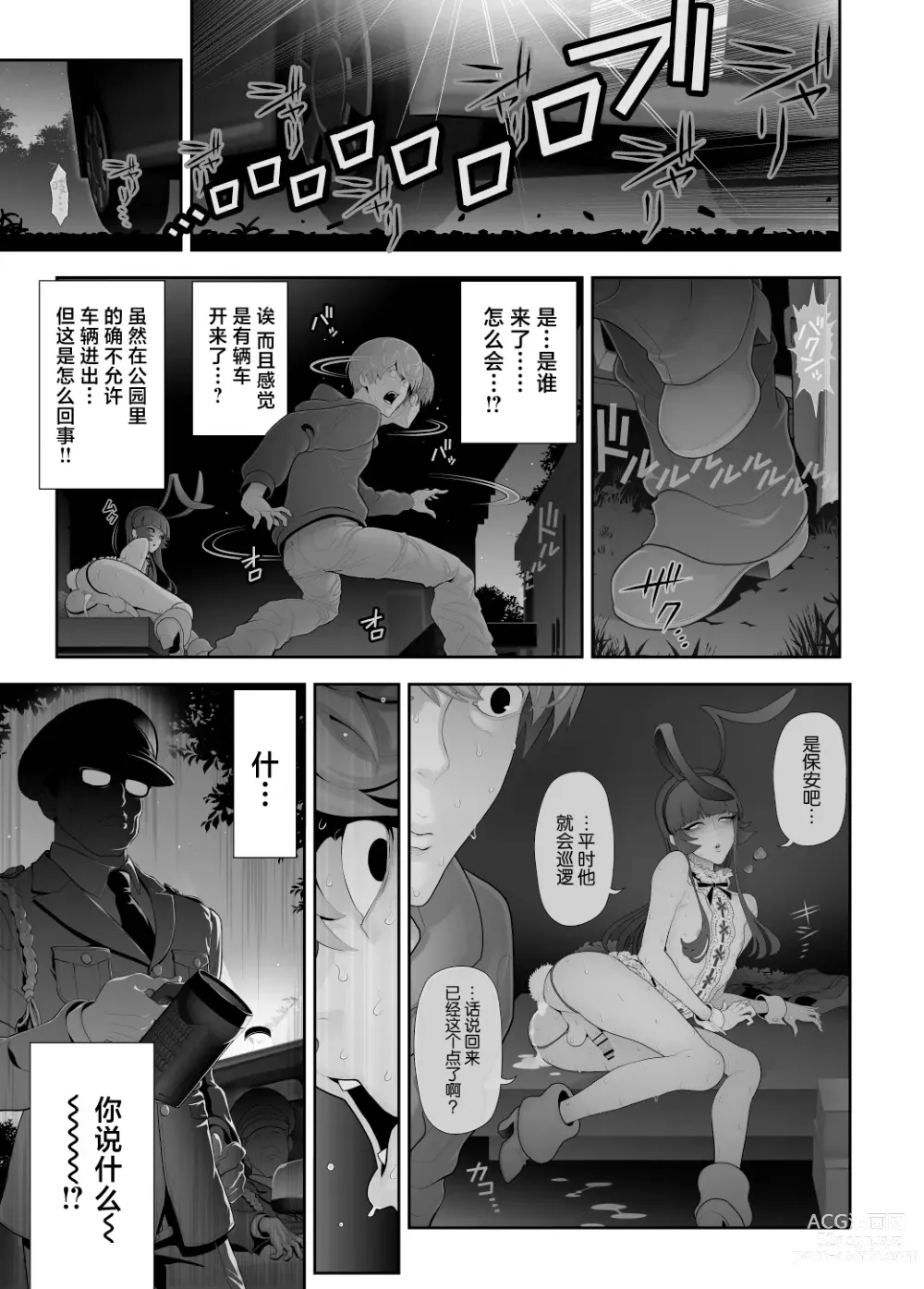 Page 44 of doujinshi Josouko Hatten-kei <<Senkabano Shinrinkouen Hen >>