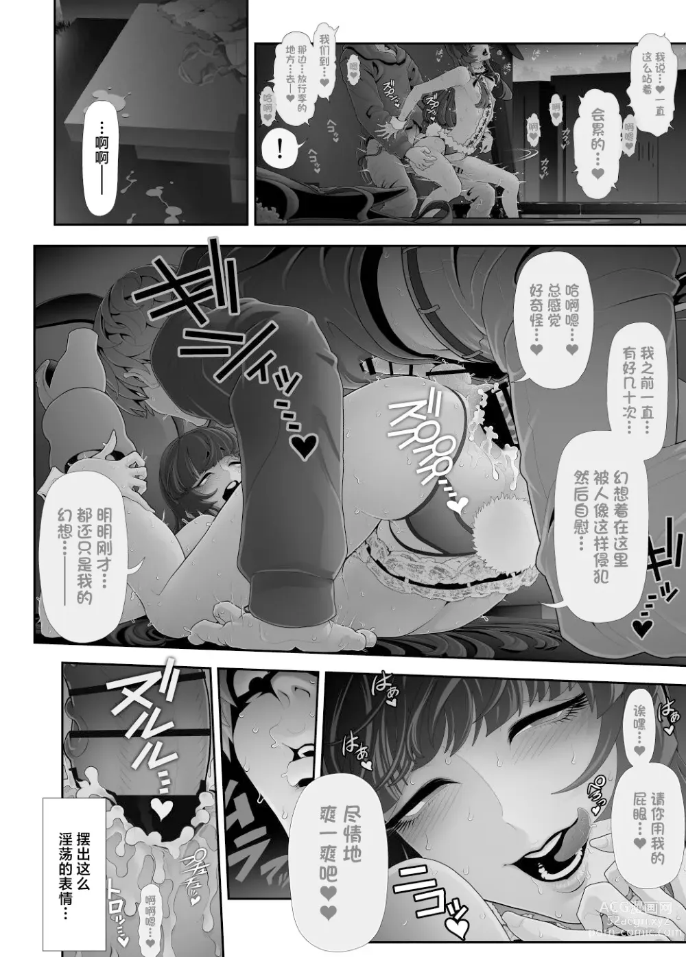 Page 51 of doujinshi Josouko Hatten-kei <<Senkabano Shinrinkouen Hen >>