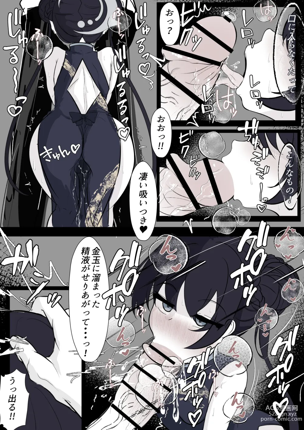 Page 10 of doujinshi Kisaki Kaichou o Tsuyotsuyo Ochinpo de Mechakucha ni Shitai