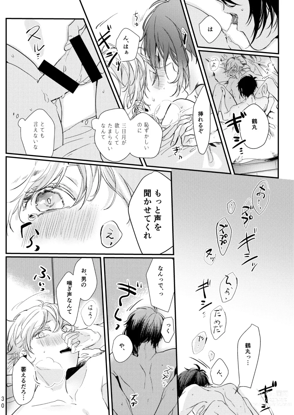 Page 31 of doujinshi Uso wa getsuyou no yoru ni oboreru