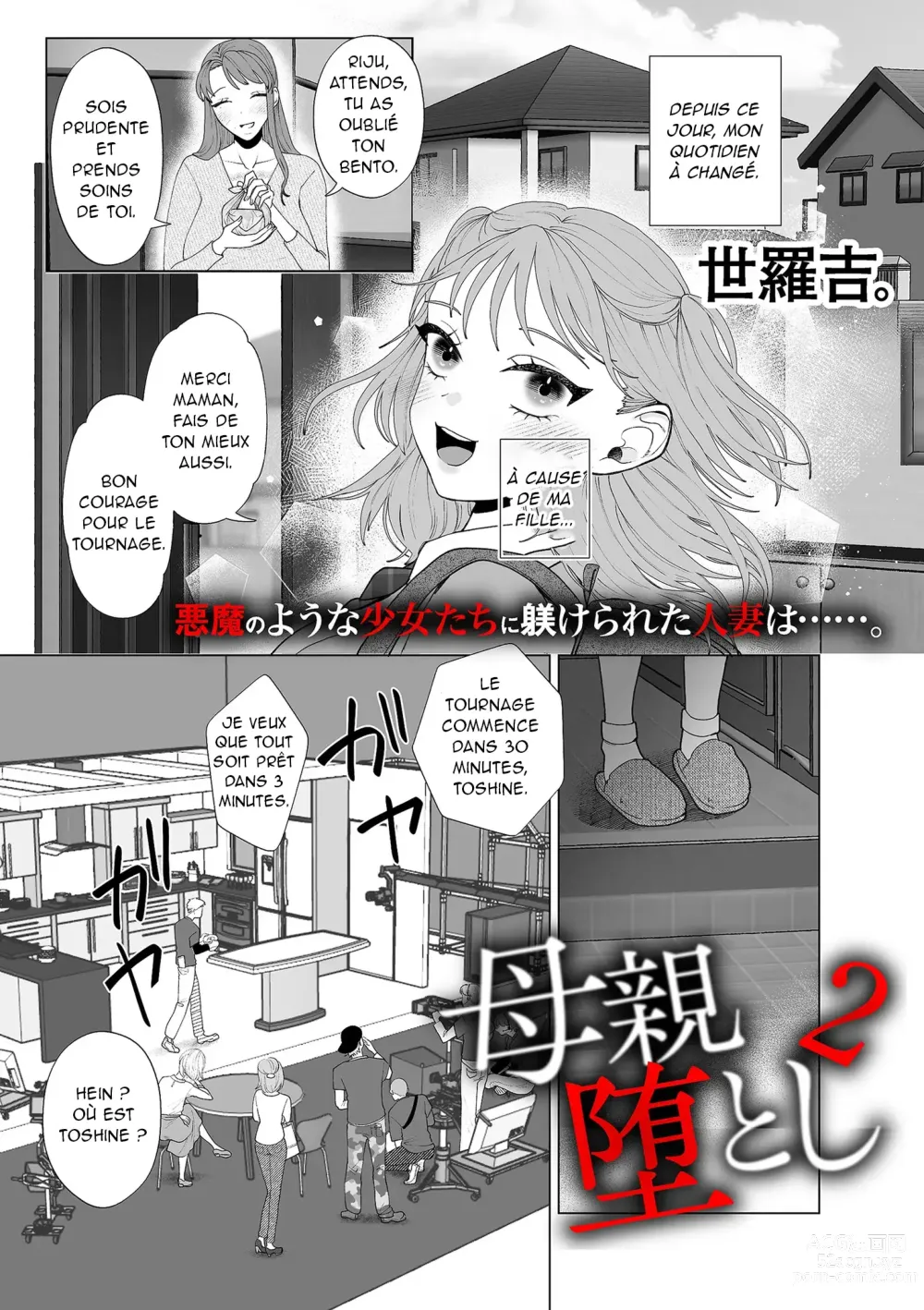 Page 1 of manga Maman est tombée 2