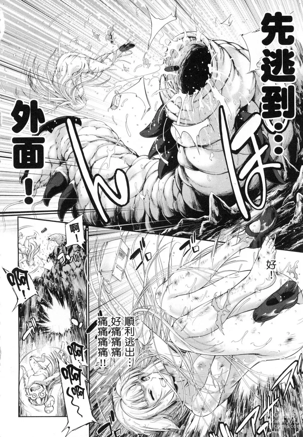 Page 104 of doujinshi 勇者と魔王の魂魄歴程 1 勇者與魔王的魂魄歷程 1