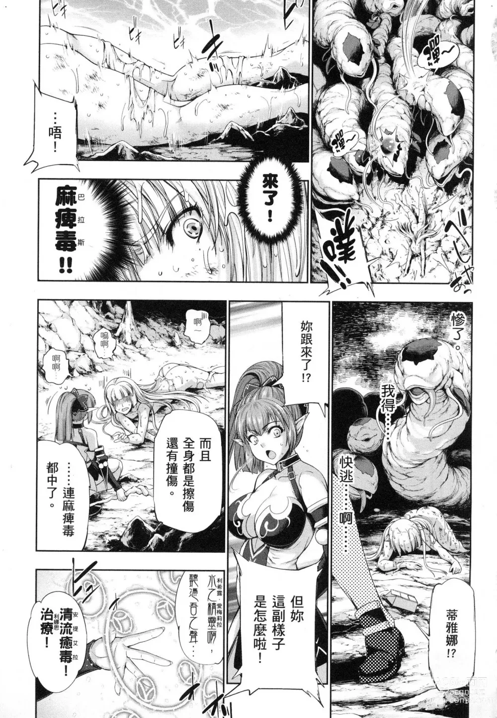 Page 105 of doujinshi 勇者と魔王の魂魄歴程 1 勇者與魔王的魂魄歷程 1