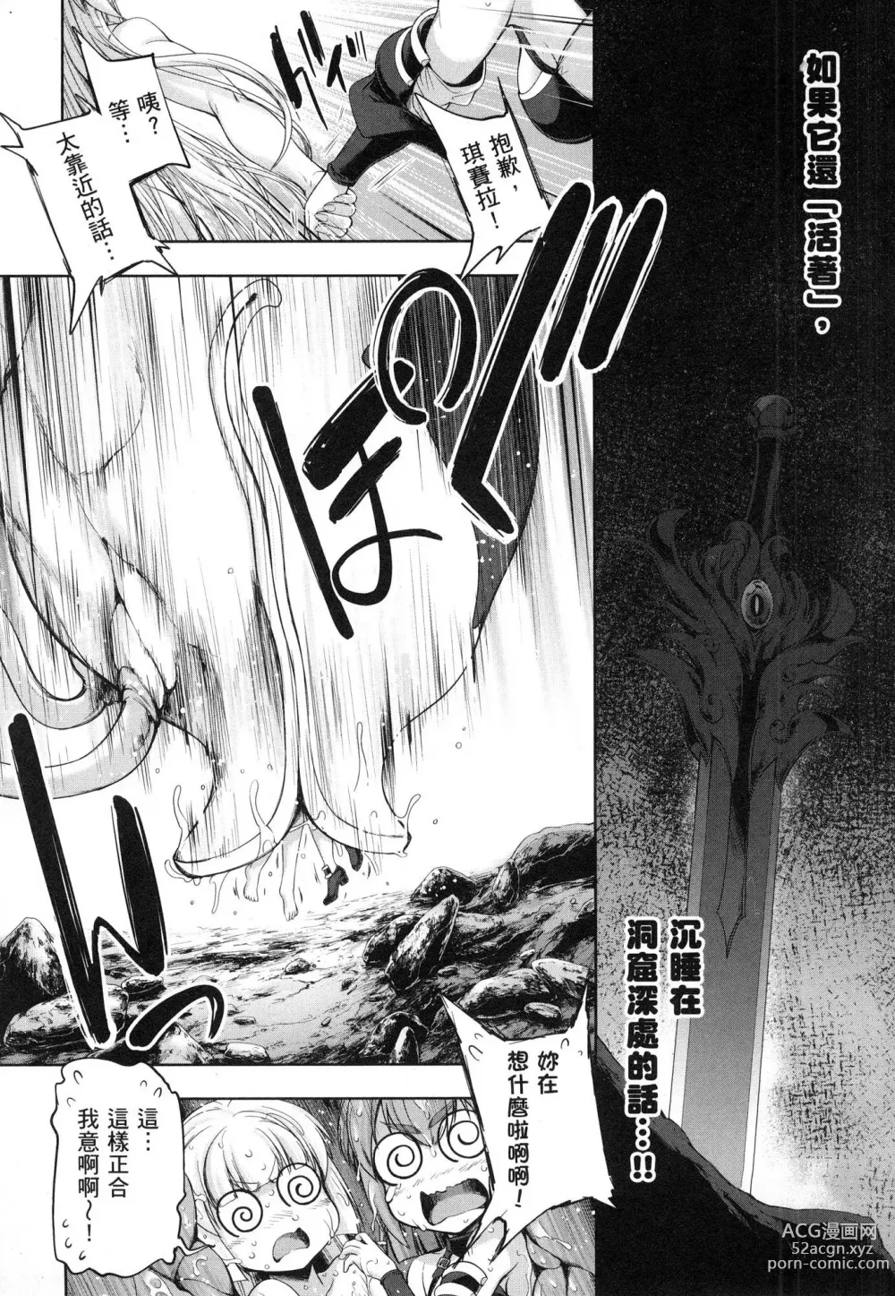 Page 115 of doujinshi 勇者と魔王の魂魄歴程 1 勇者與魔王的魂魄歷程 1