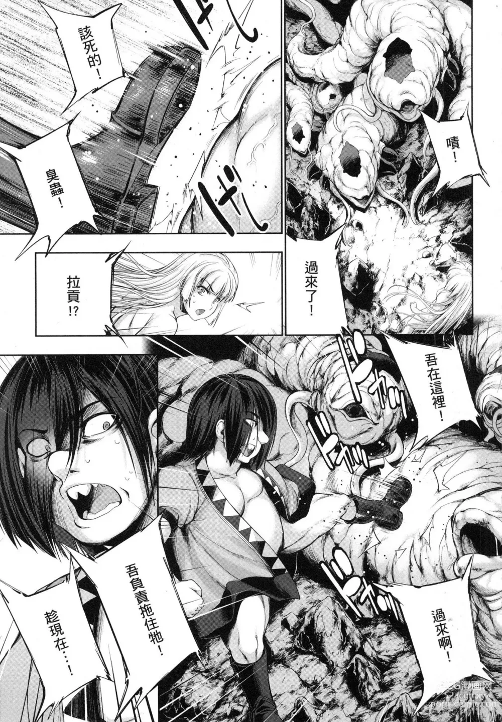 Page 125 of doujinshi 勇者と魔王の魂魄歴程 1 勇者與魔王的魂魄歷程 1