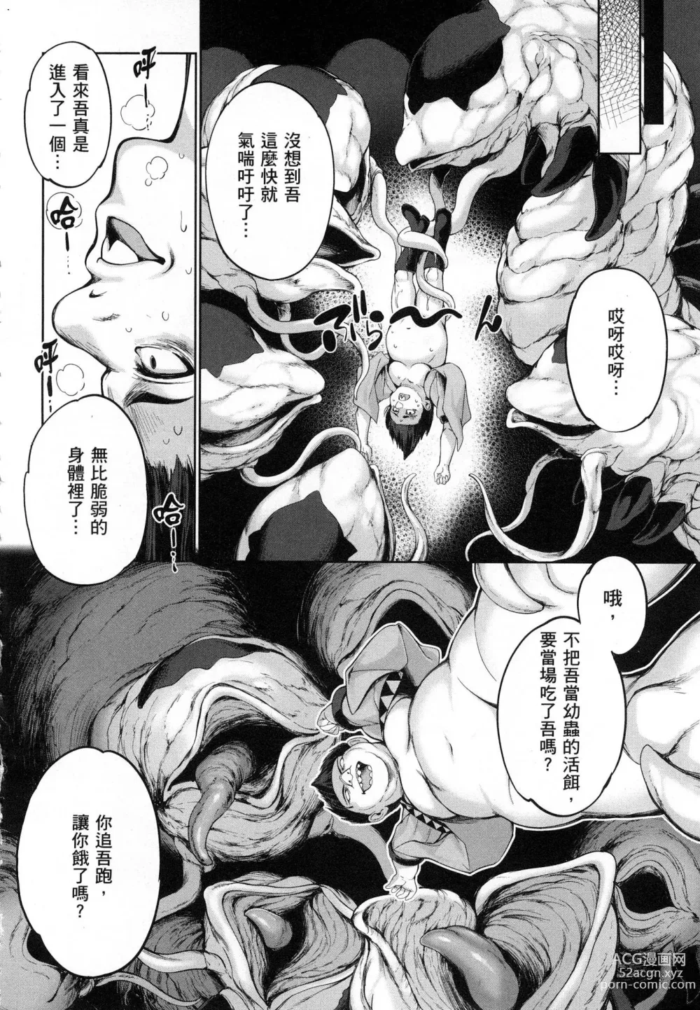 Page 128 of doujinshi 勇者と魔王の魂魄歴程 1 勇者與魔王的魂魄歷程 1