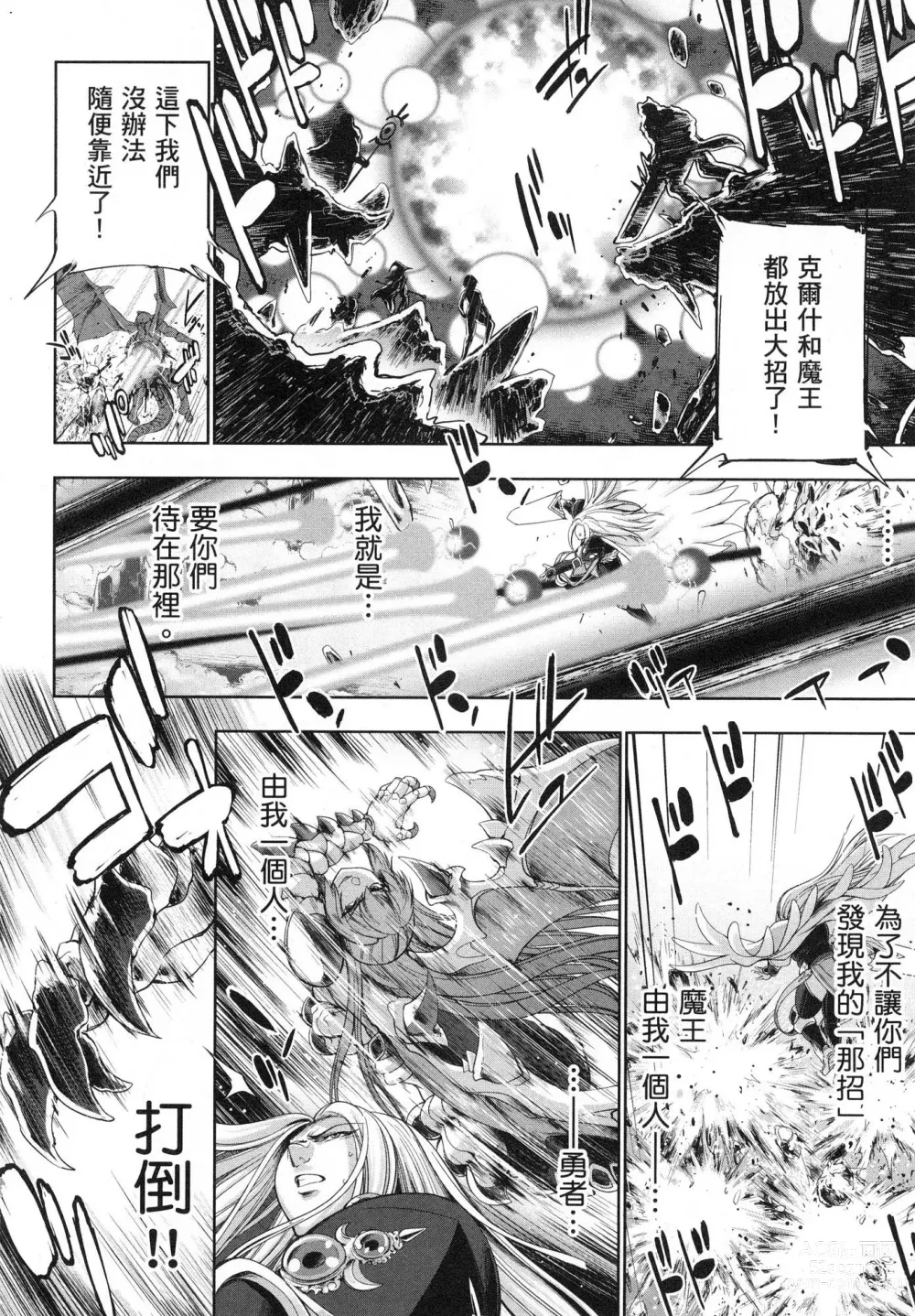 Page 16 of doujinshi 勇者と魔王の魂魄歴程 1 勇者與魔王的魂魄歷程 1