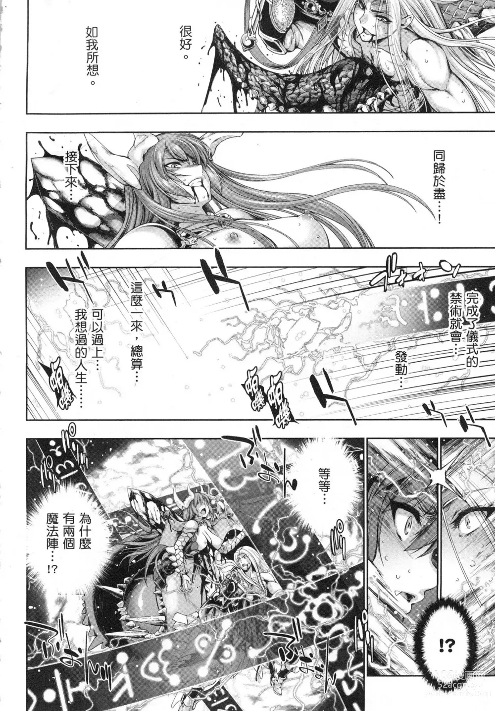 Page 24 of doujinshi 勇者と魔王の魂魄歴程 1 勇者與魔王的魂魄歷程 1