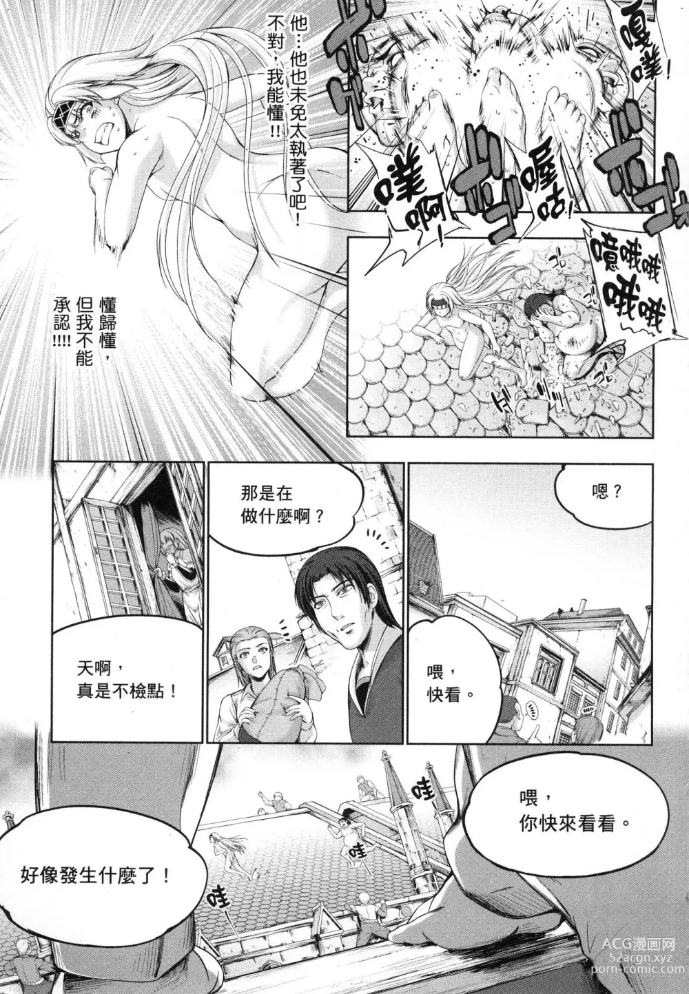 Page 41 of doujinshi 勇者と魔王の魂魄歴程 1 勇者與魔王的魂魄歷程 1