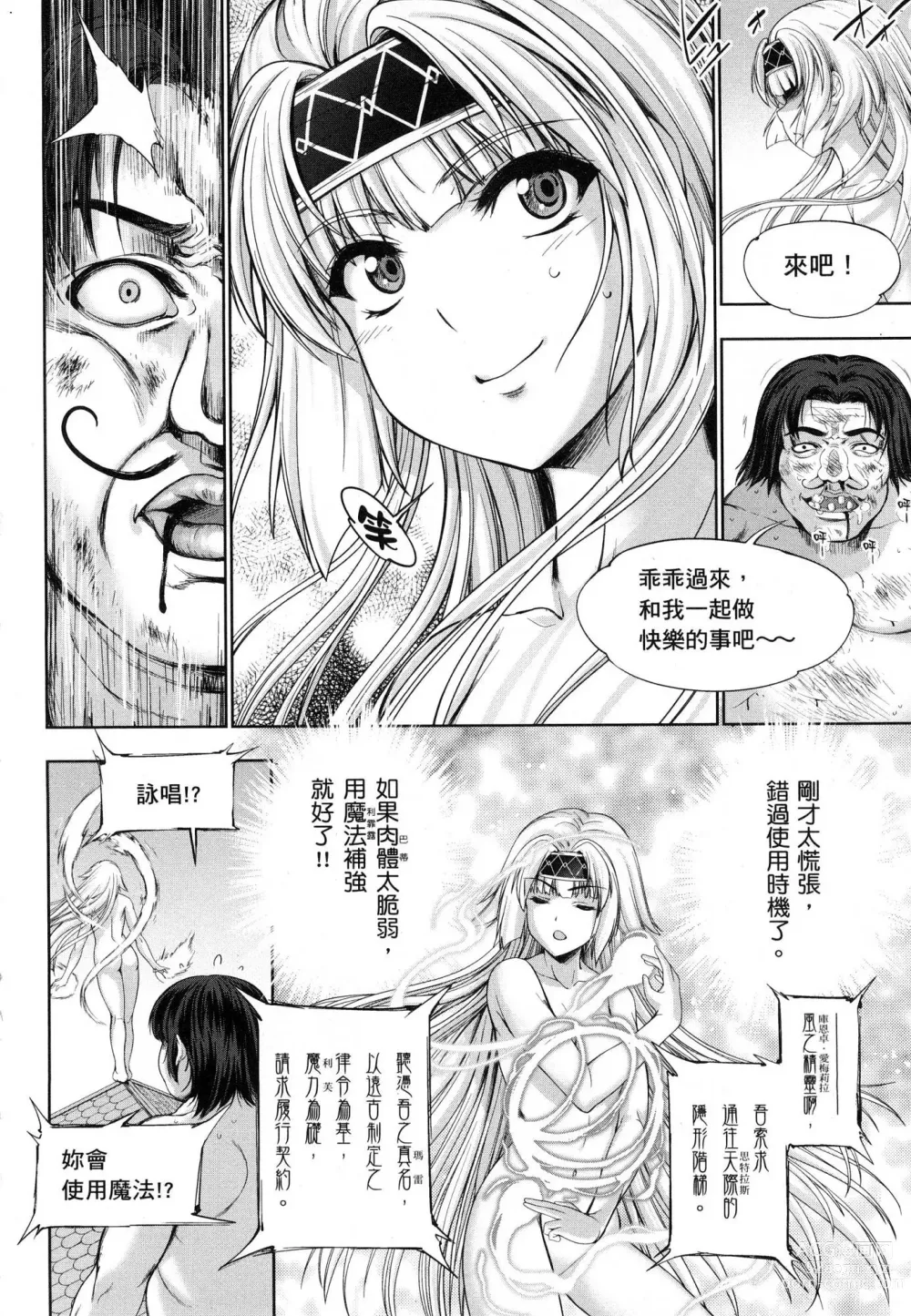 Page 44 of doujinshi 勇者と魔王の魂魄歴程 1 勇者與魔王的魂魄歷程 1