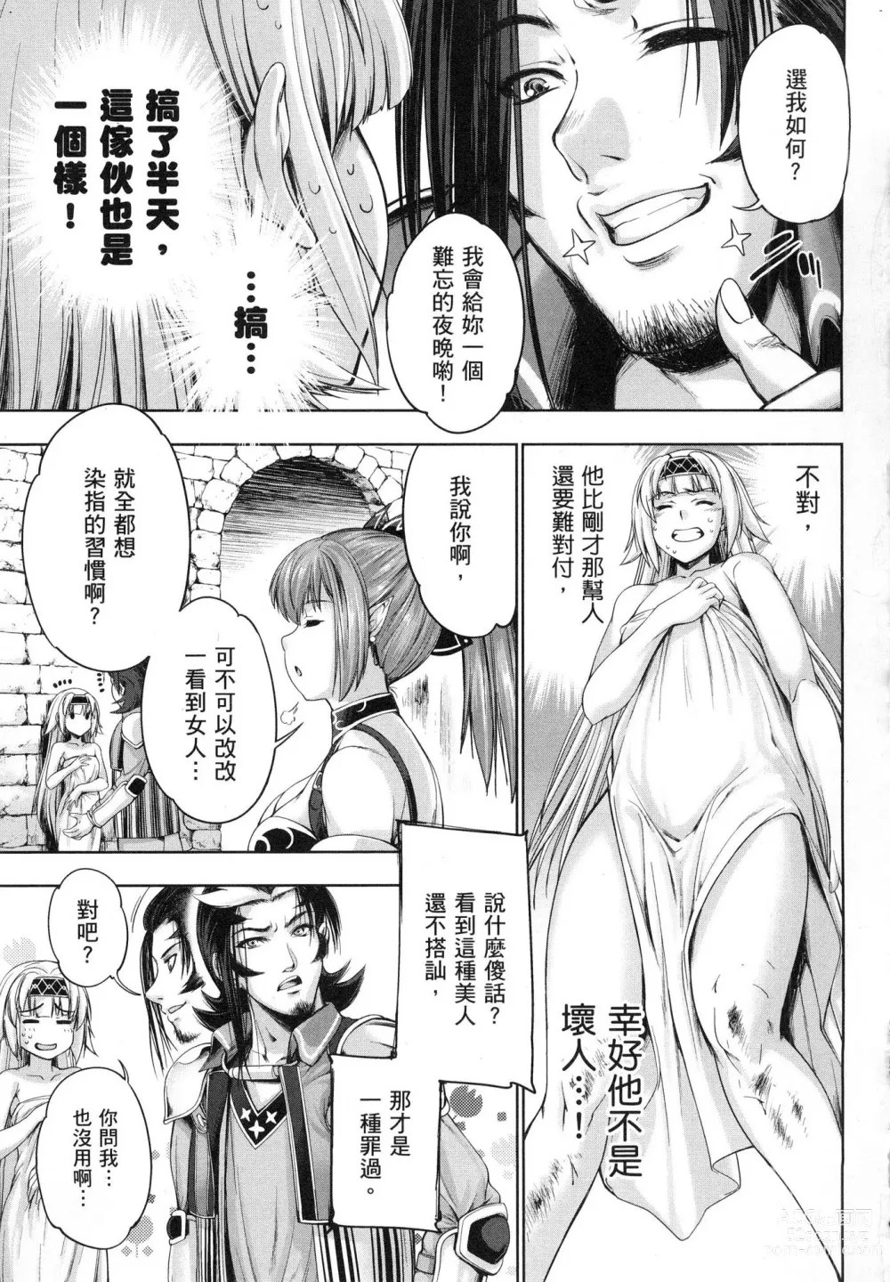 Page 55 of doujinshi 勇者と魔王の魂魄歴程 1 勇者與魔王的魂魄歷程 1