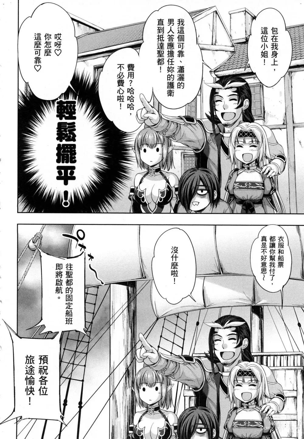 Page 62 of doujinshi 勇者と魔王の魂魄歴程 1 勇者與魔王的魂魄歷程 1