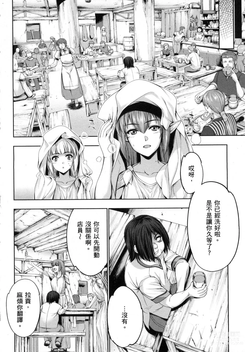 Page 70 of doujinshi 勇者と魔王の魂魄歴程 1 勇者與魔王的魂魄歷程 1