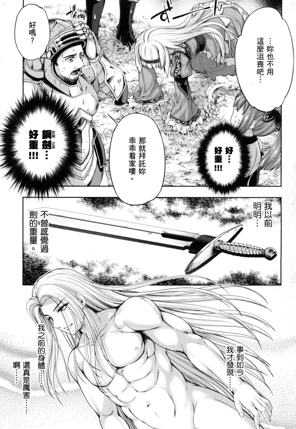 Page 87 of doujinshi 勇者と魔王の魂魄歴程 1 勇者與魔王的魂魄歷程 1