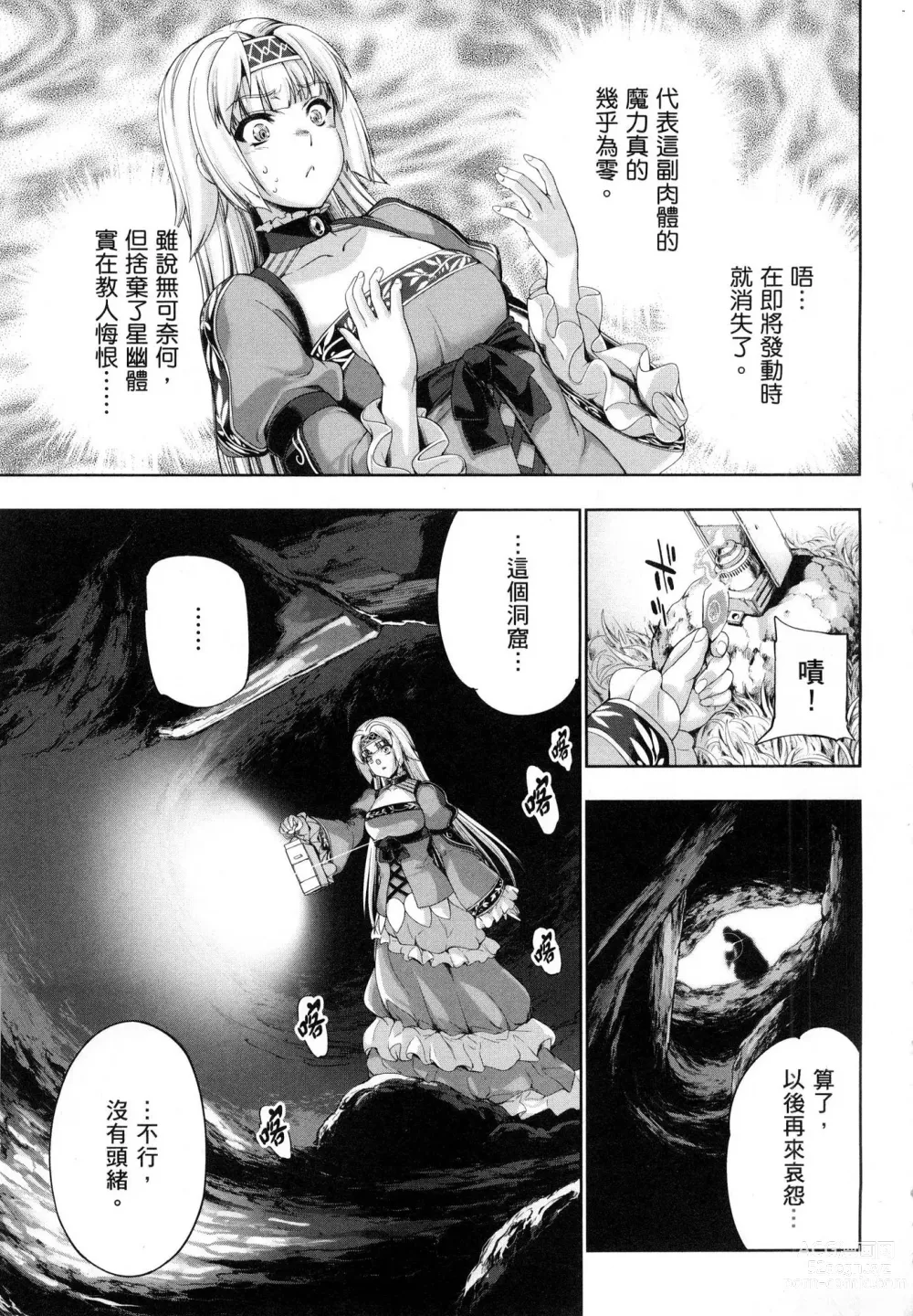 Page 95 of doujinshi 勇者と魔王の魂魄歴程 1 勇者與魔王的魂魄歷程 1