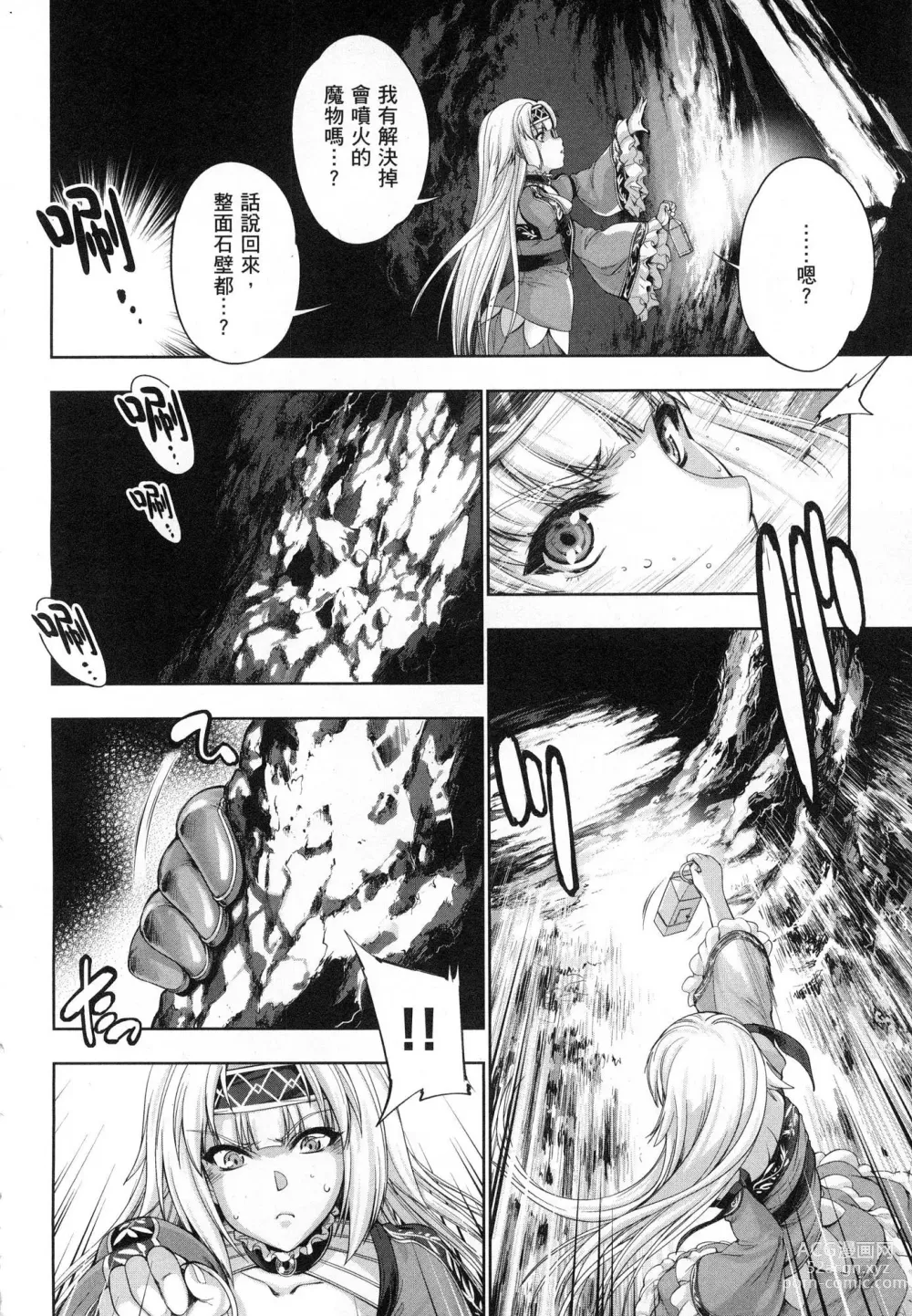 Page 96 of doujinshi 勇者と魔王の魂魄歴程 1 勇者與魔王的魂魄歷程 1