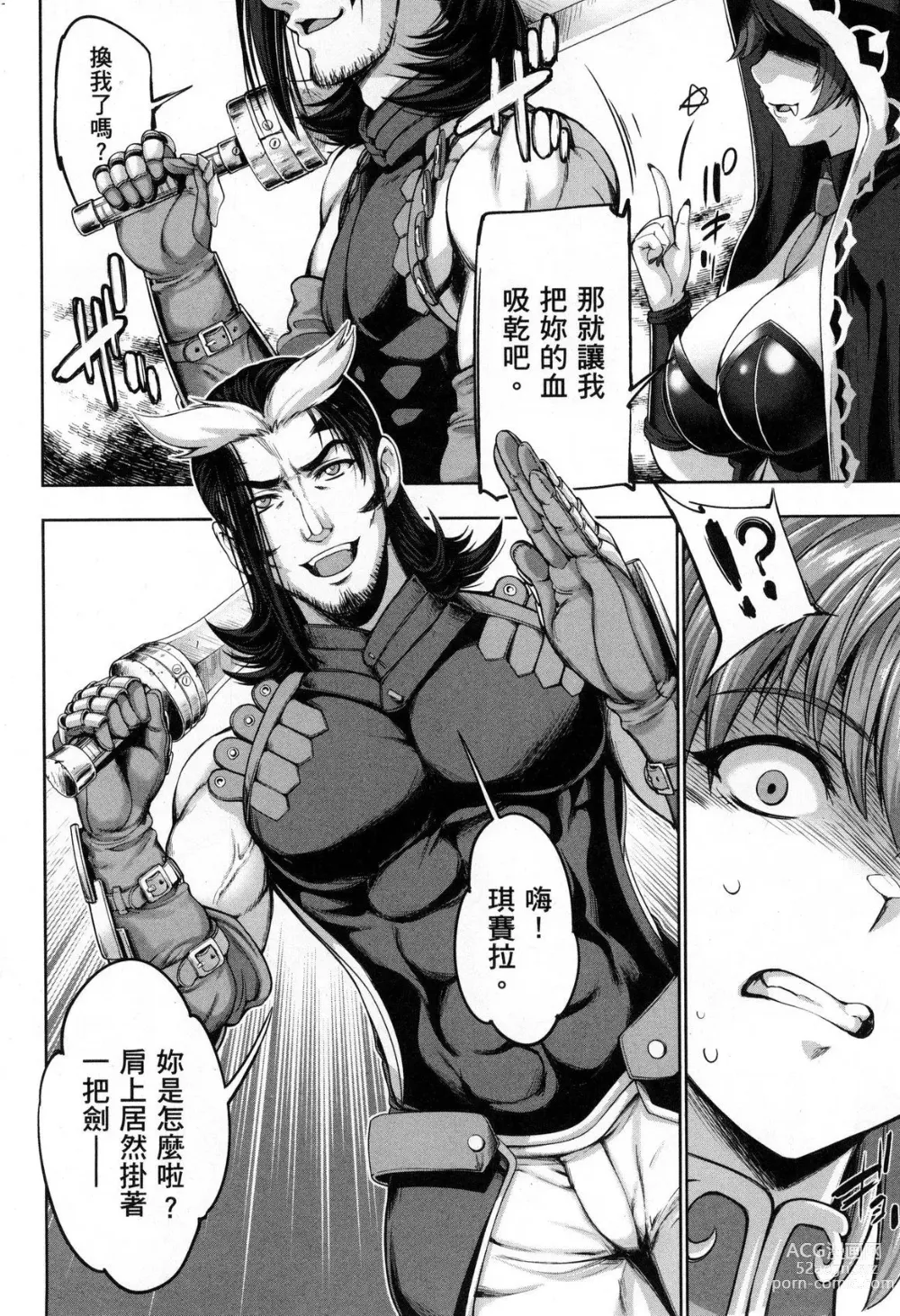 Page 102 of doujinshi 勇者と魔王の魂魄歴程 2 勇者與魔王的魂魄歷程 2