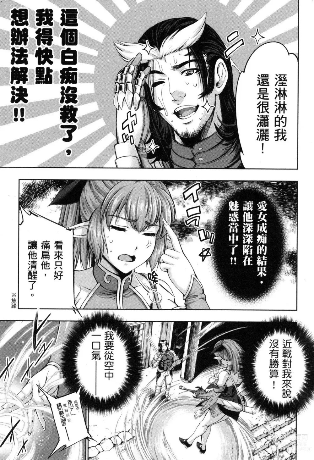 Page 105 of doujinshi 勇者と魔王の魂魄歴程 2 勇者與魔王的魂魄歷程 2