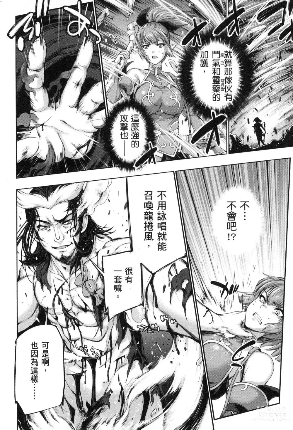 Page 110 of doujinshi 勇者と魔王の魂魄歴程 2 勇者與魔王的魂魄歷程 2