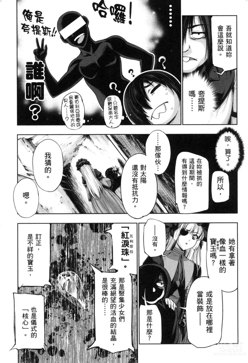 Page 127 of doujinshi 勇者と魔王の魂魄歴程 2 勇者與魔王的魂魄歷程 2