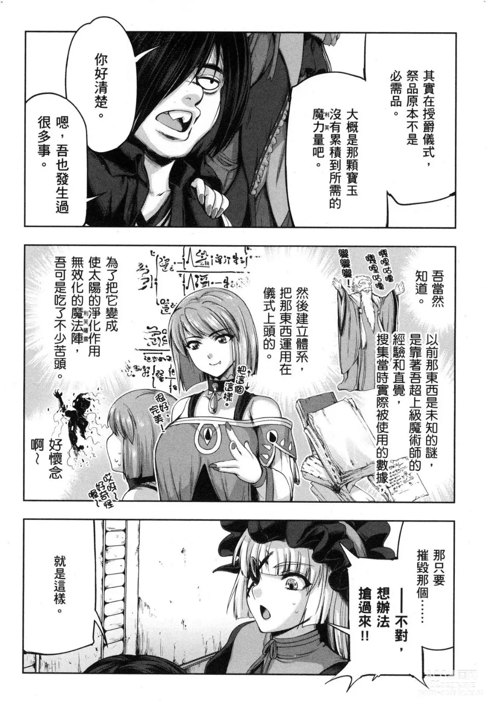 Page 128 of doujinshi 勇者と魔王の魂魄歴程 2 勇者與魔王的魂魄歷程 2