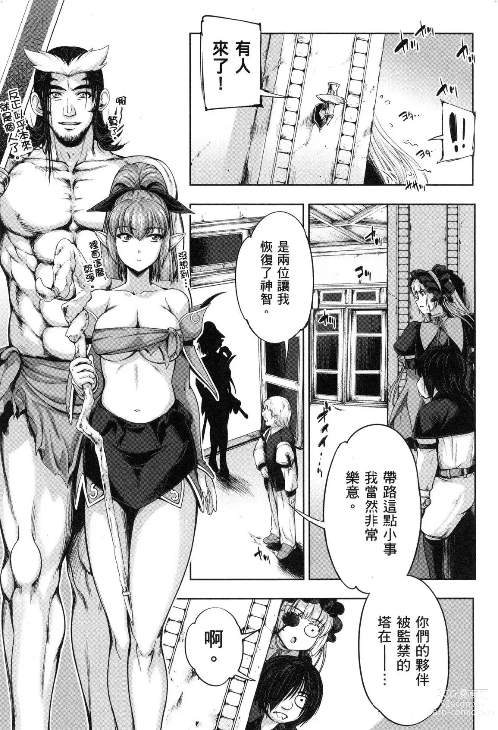 Page 129 of doujinshi 勇者と魔王の魂魄歴程 2 勇者與魔王的魂魄歷程 2