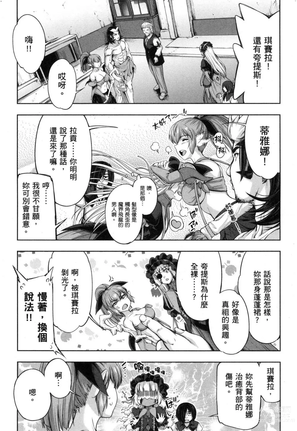 Page 130 of doujinshi 勇者と魔王の魂魄歴程 2 勇者與魔王的魂魄歷程 2