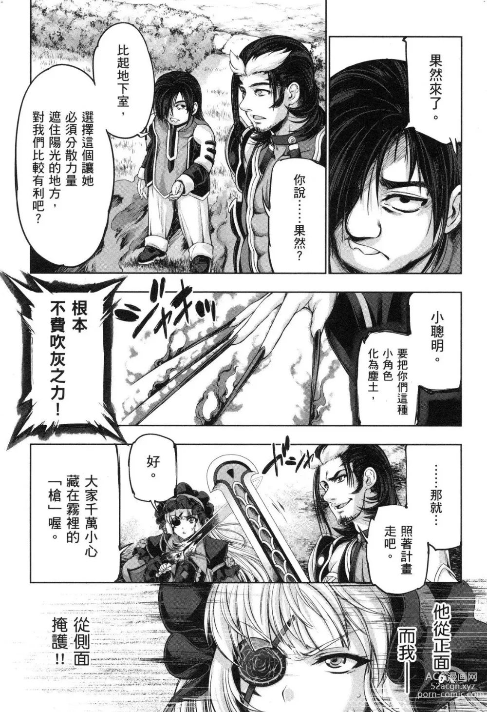 Page 137 of doujinshi 勇者と魔王の魂魄歴程 2 勇者與魔王的魂魄歷程 2