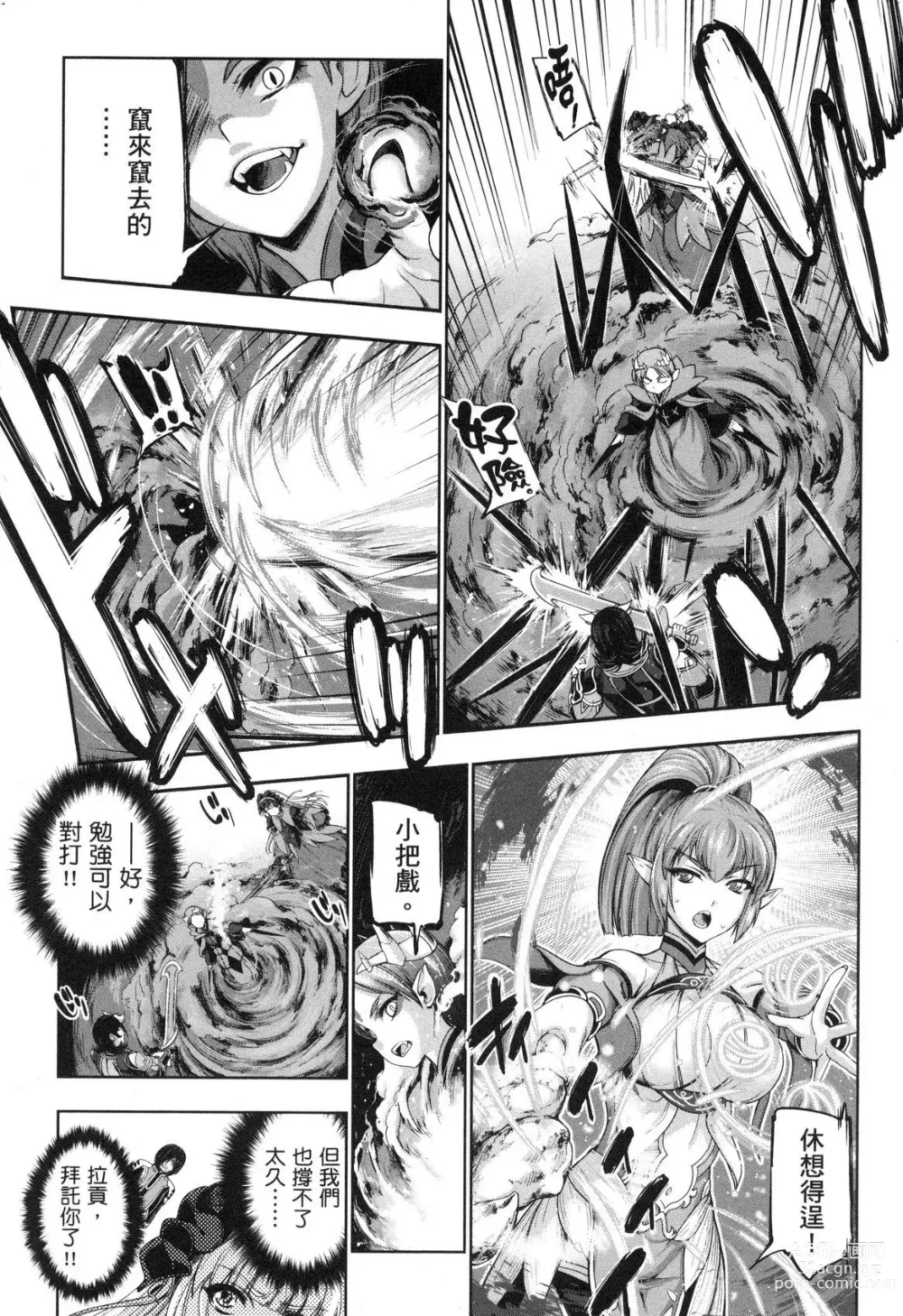 Page 139 of doujinshi 勇者と魔王の魂魄歴程 2 勇者與魔王的魂魄歷程 2