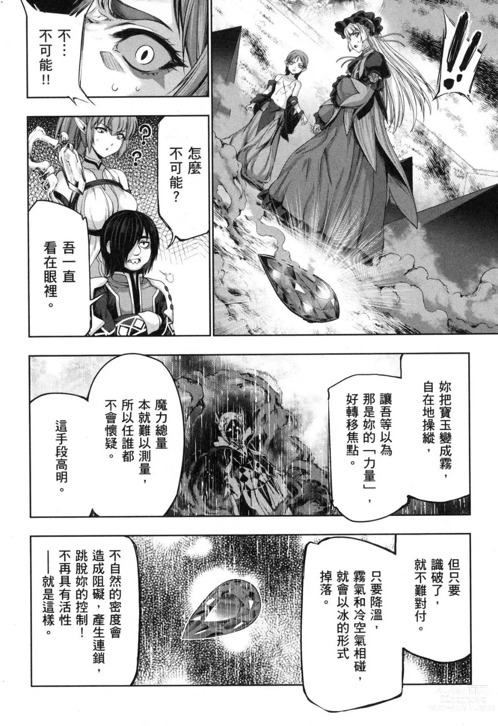 Page 150 of doujinshi 勇者と魔王の魂魄歴程 2 勇者與魔王的魂魄歷程 2