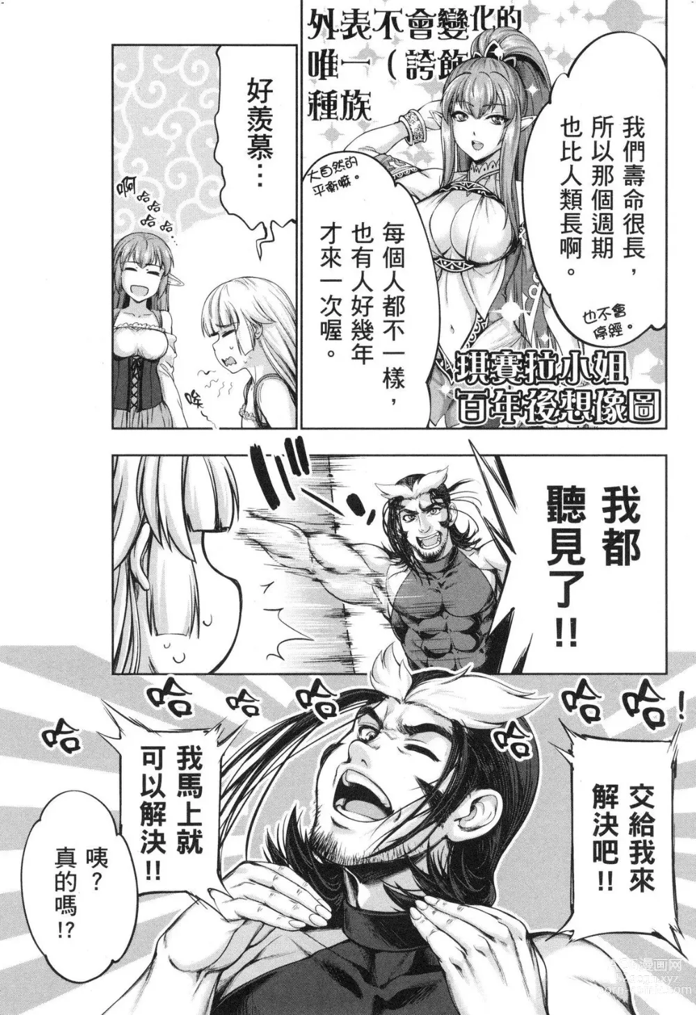 Page 167 of doujinshi 勇者と魔王の魂魄歴程 2 勇者與魔王的魂魄歷程 2