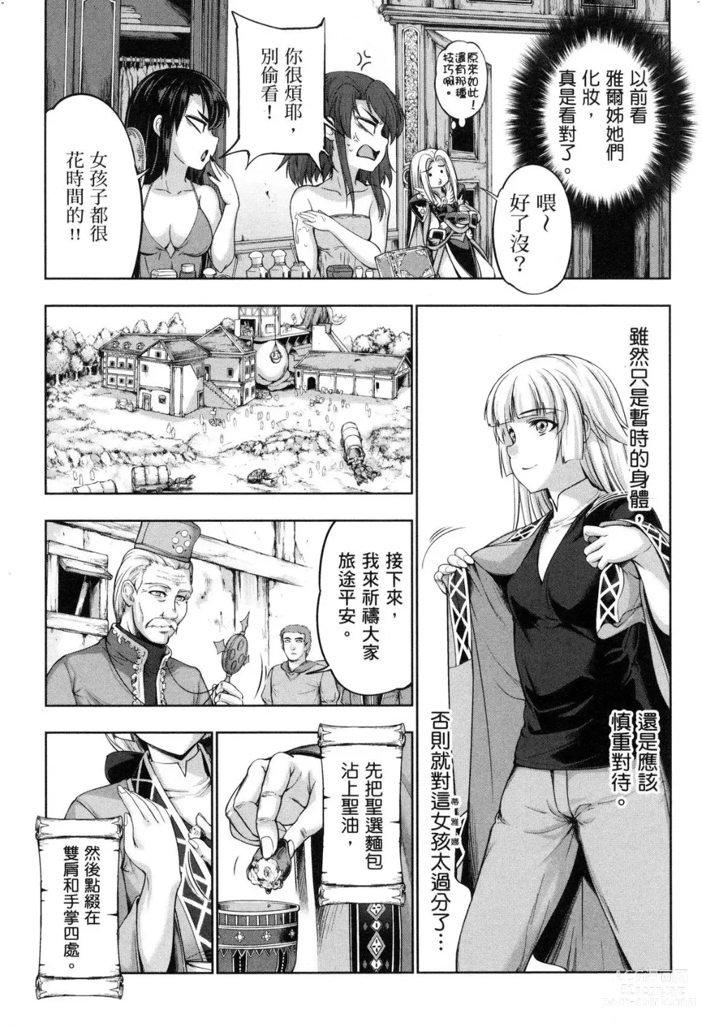 Page 27 of doujinshi 勇者と魔王の魂魄歴程 2 勇者與魔王的魂魄歷程 2