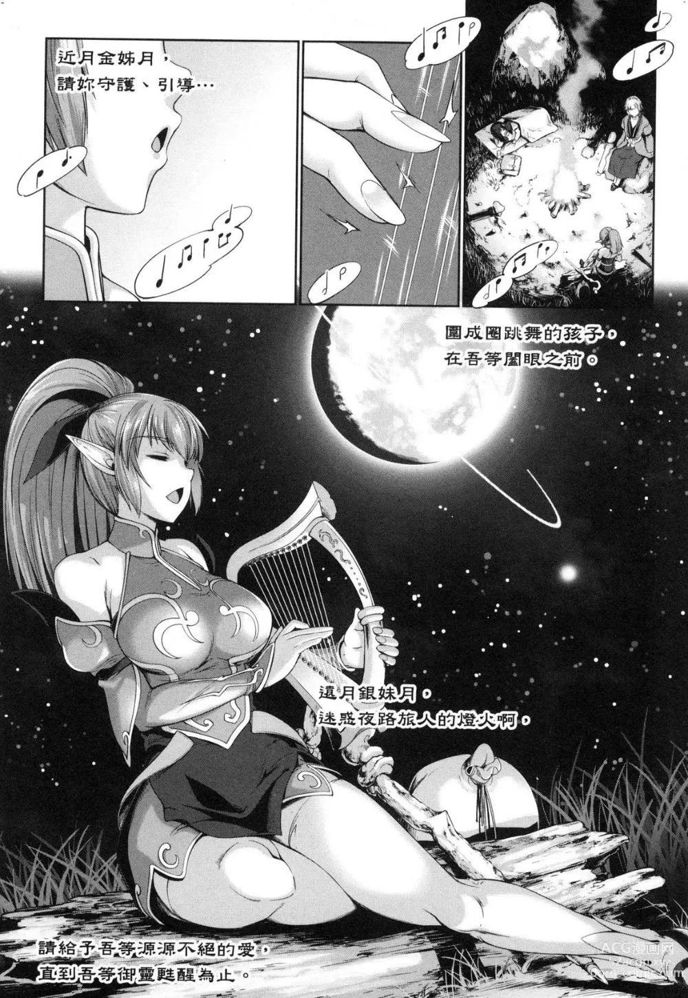 Page 37 of doujinshi 勇者と魔王の魂魄歴程 2 勇者與魔王的魂魄歷程 2