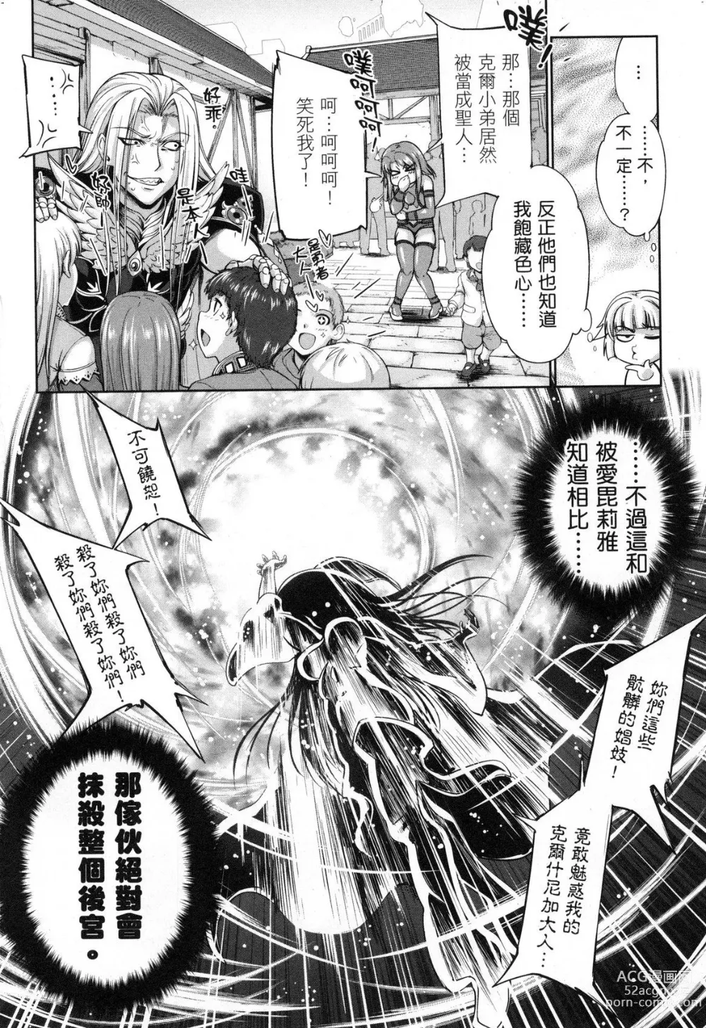 Page 40 of doujinshi 勇者と魔王の魂魄歴程 2 勇者與魔王的魂魄歷程 2