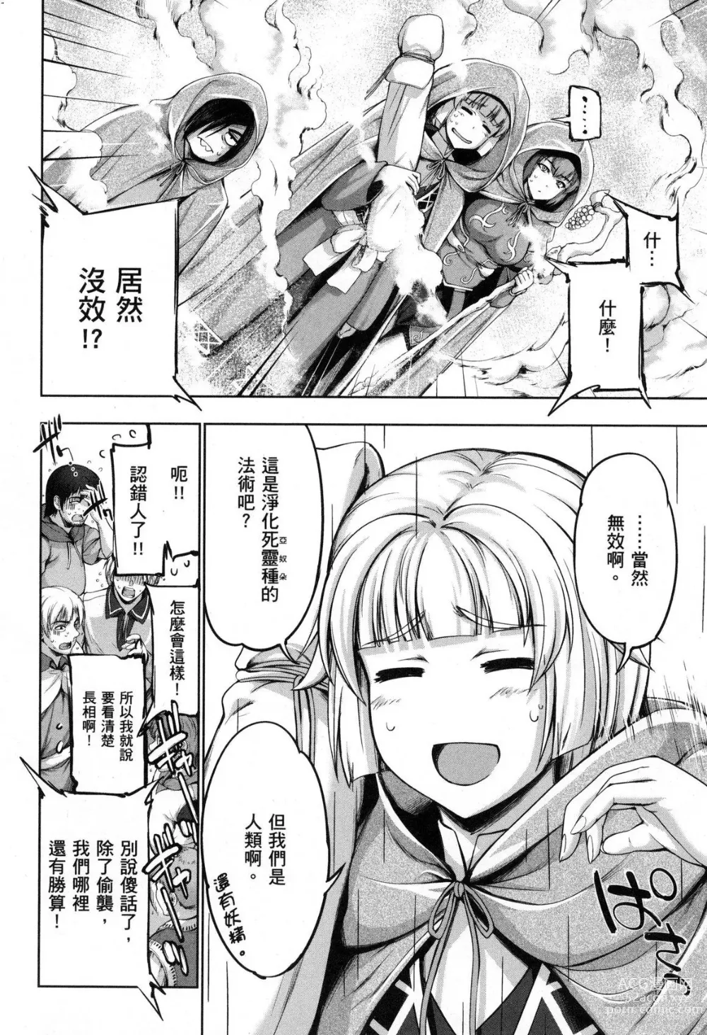 Page 50 of doujinshi 勇者と魔王の魂魄歴程 2 勇者與魔王的魂魄歷程 2