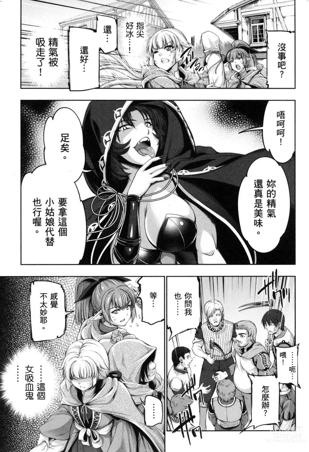 Page 55 of doujinshi 勇者と魔王の魂魄歴程 2 勇者與魔王的魂魄歷程 2