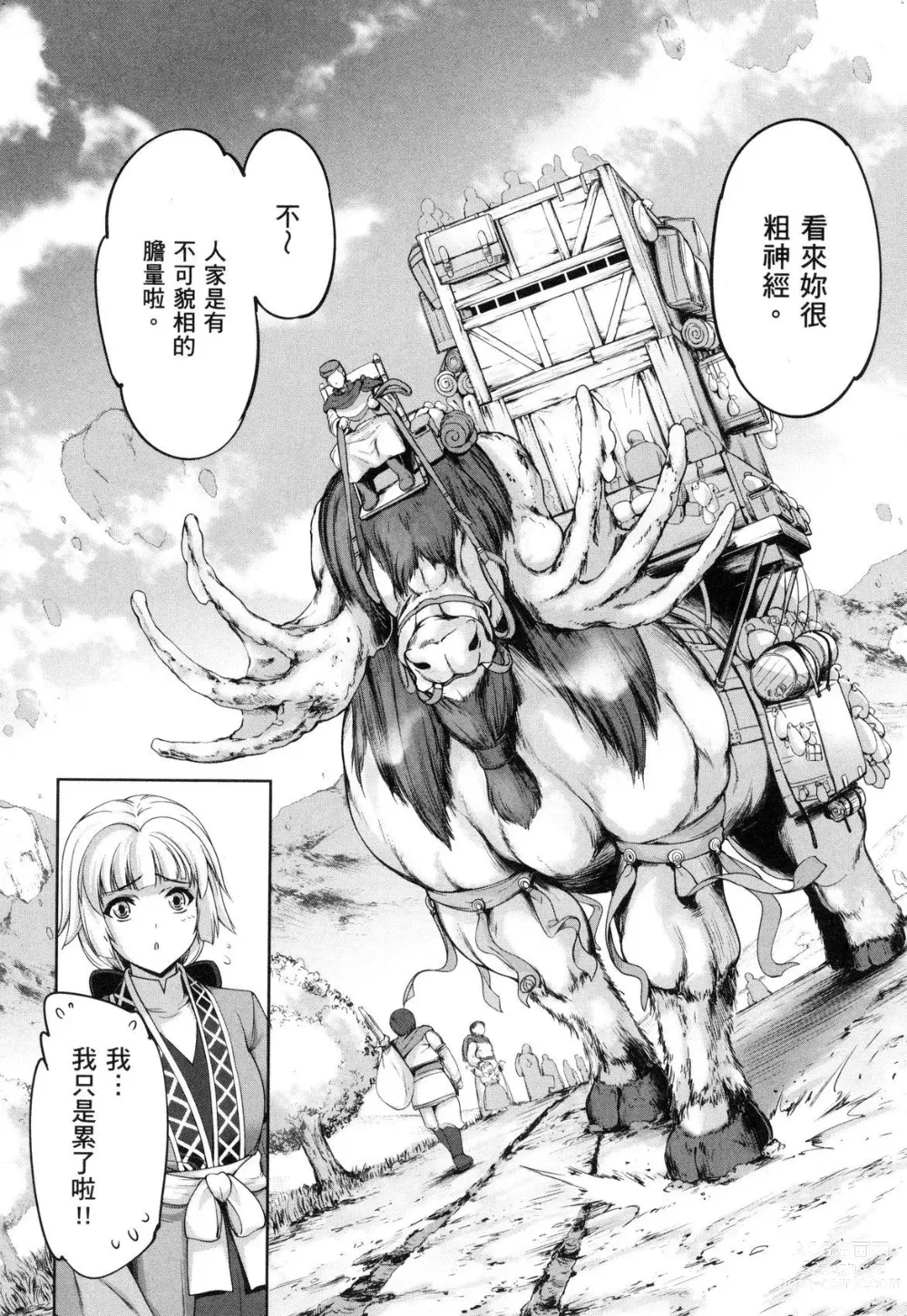 Page 7 of doujinshi 勇者と魔王の魂魄歴程 2 勇者與魔王的魂魄歷程 2