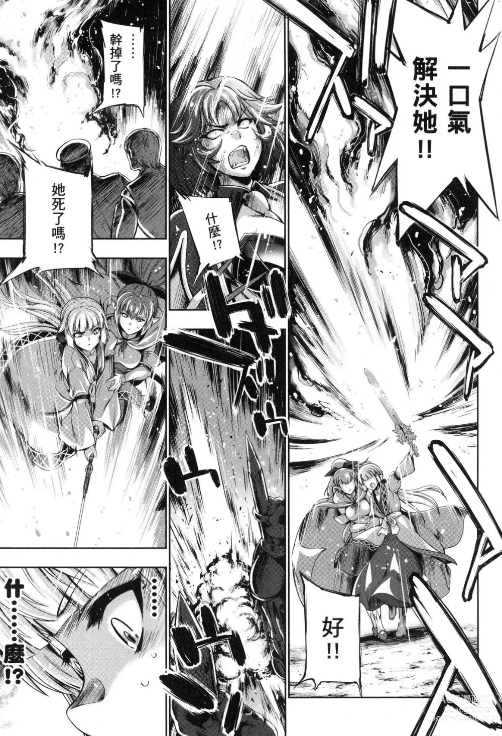 Page 65 of doujinshi 勇者と魔王の魂魄歴程 2 勇者與魔王的魂魄歷程 2