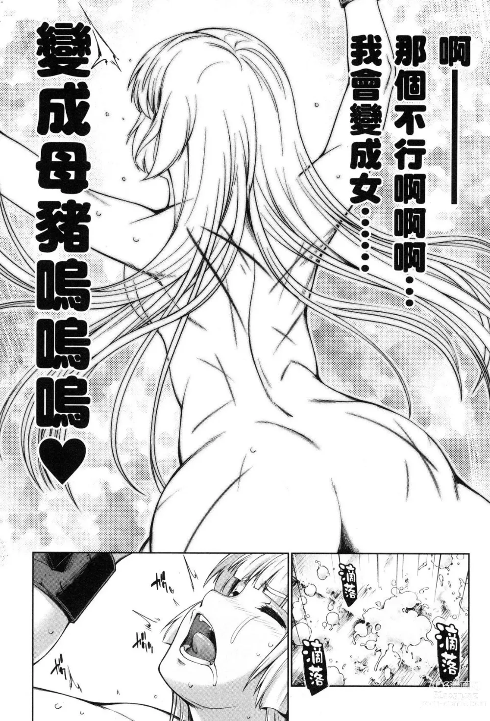 Page 93 of doujinshi 勇者と魔王の魂魄歴程 2 勇者與魔王的魂魄歷程 2