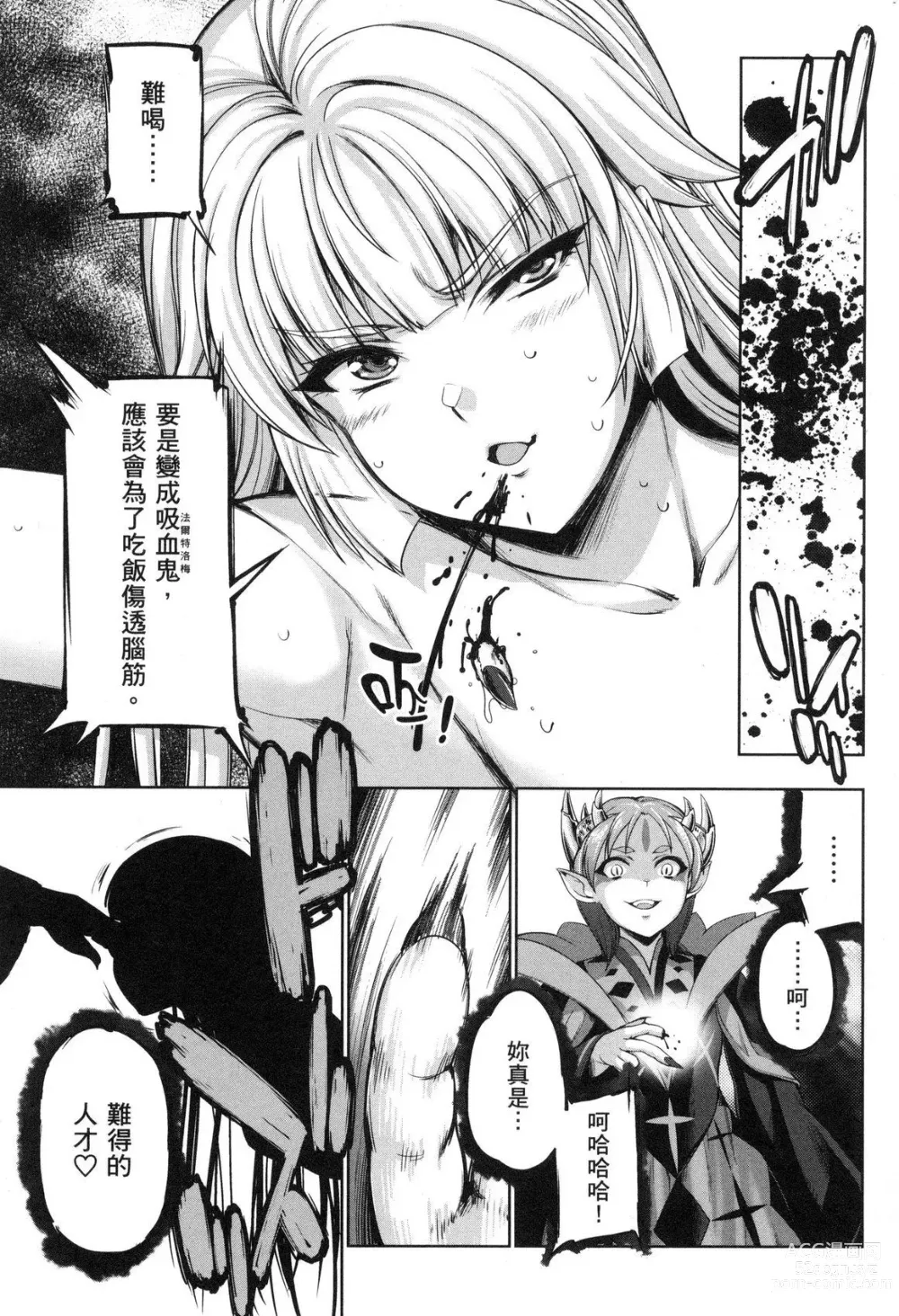 Page 95 of doujinshi 勇者と魔王の魂魄歴程 2 勇者與魔王的魂魄歷程 2