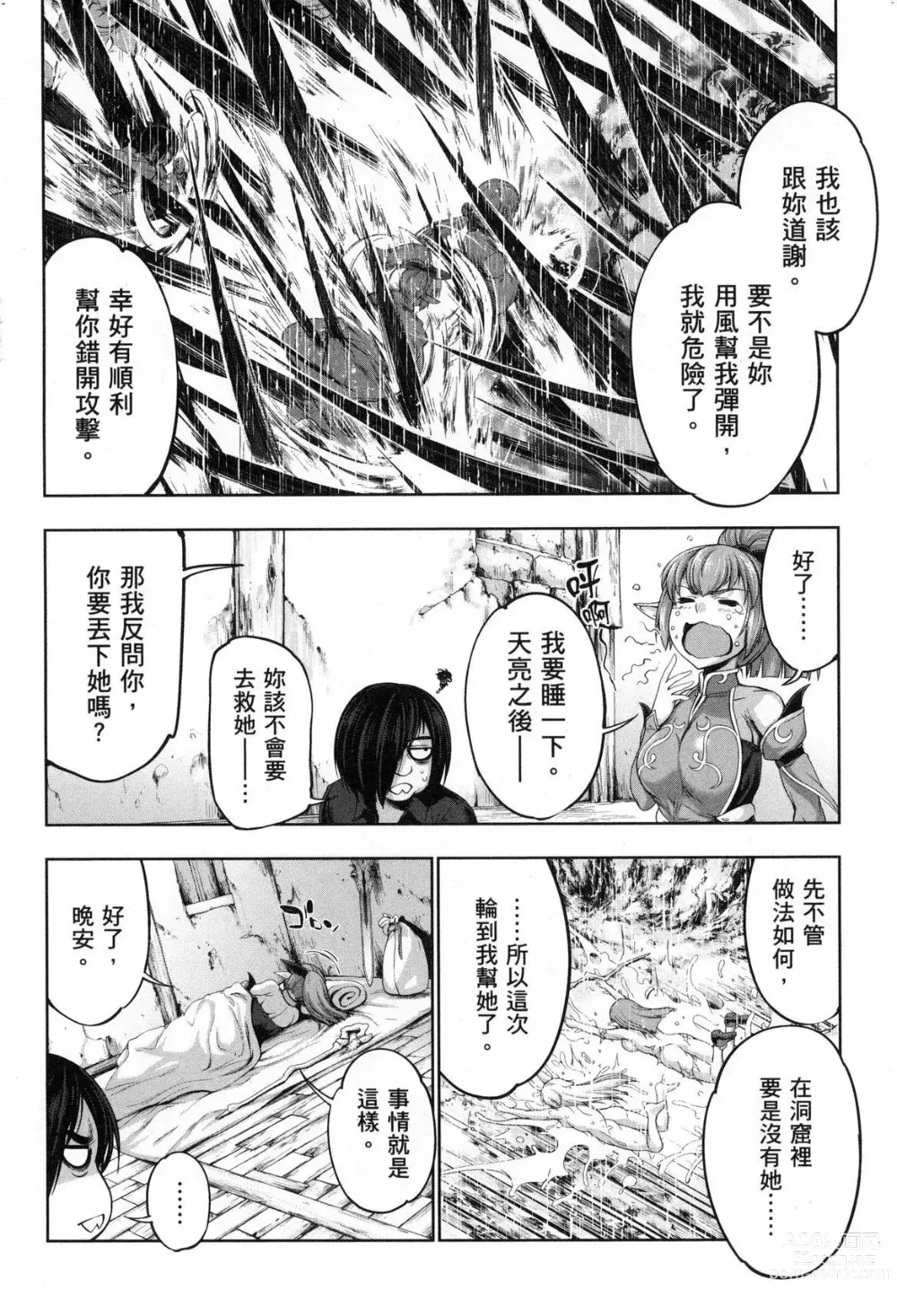 Page 98 of doujinshi 勇者と魔王の魂魄歴程 2 勇者與魔王的魂魄歷程 2