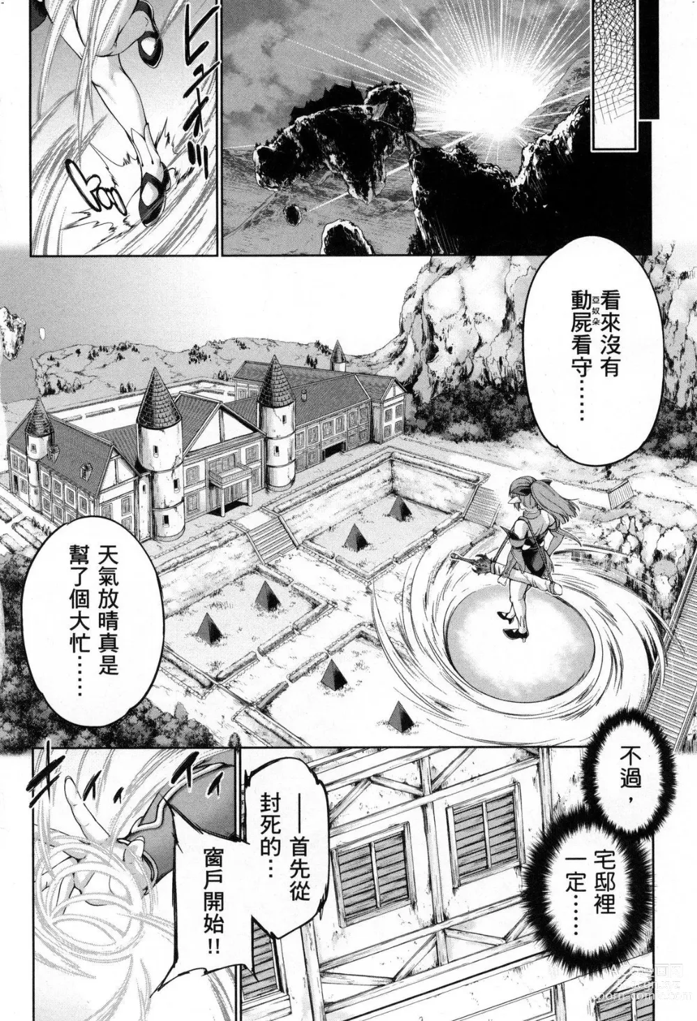 Page 100 of doujinshi 勇者と魔王の魂魄歴程 2 勇者與魔王的魂魄歷程 2