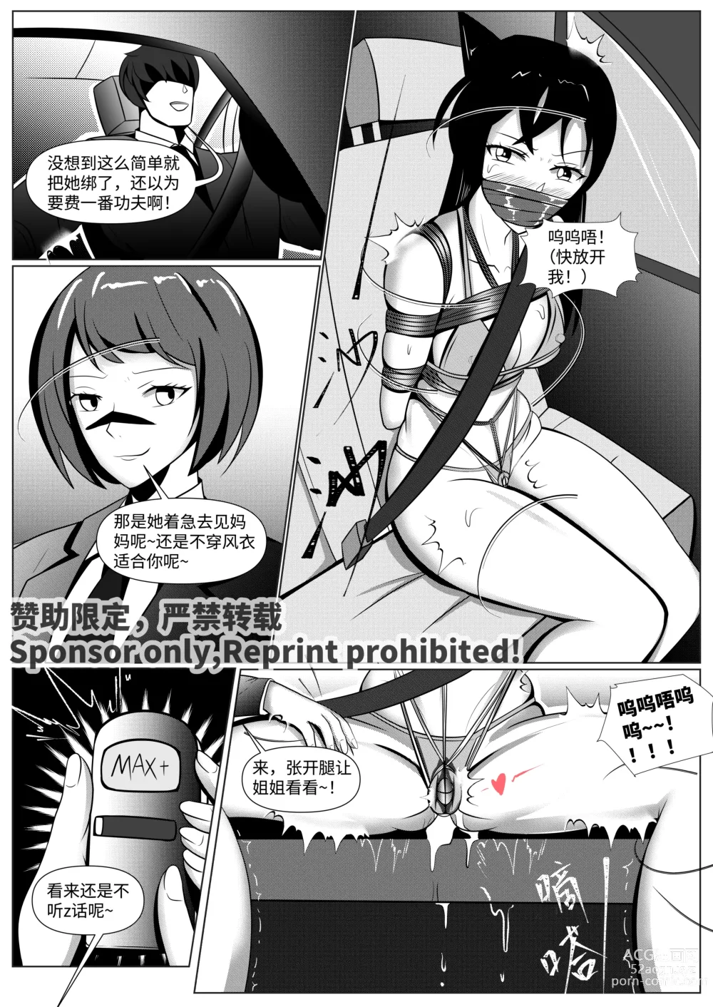 Page 12 of doujinshi Detective Conan: The Lawyer and the High School Girl Kidnapping Case - Ran Mouri and Eri Kisakis Ordeal