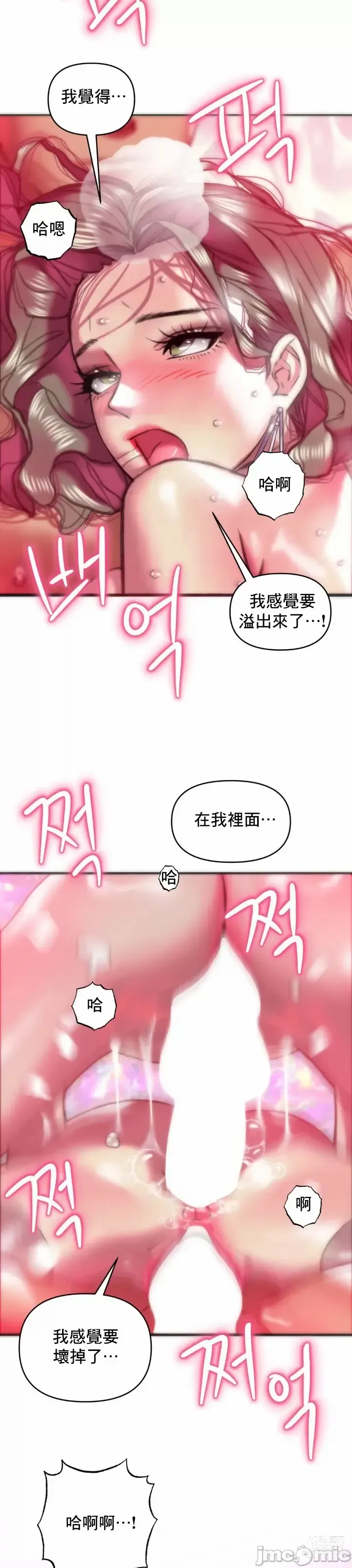 Page 6 of manga 新城有夫之妇25