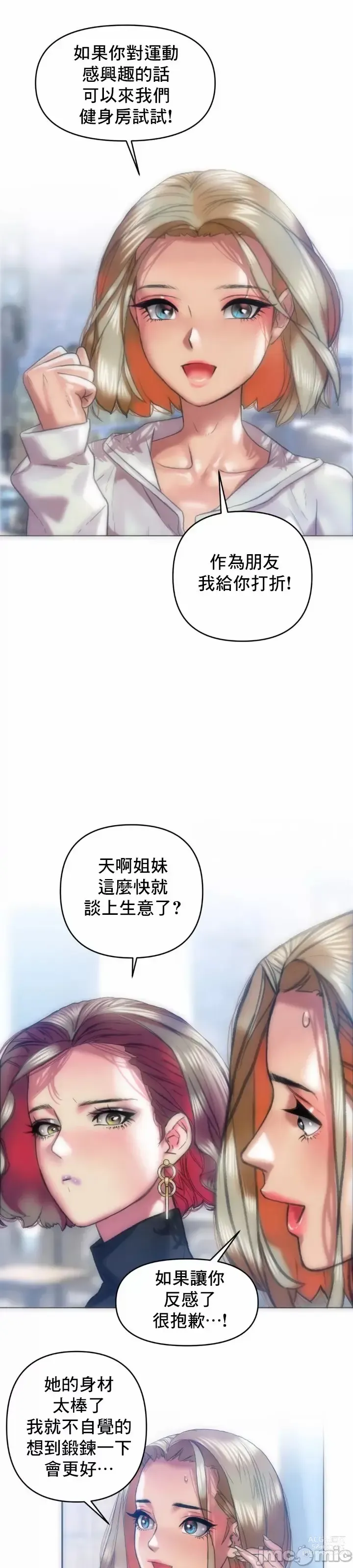 Page 5 of manga 新城有夫之妇26