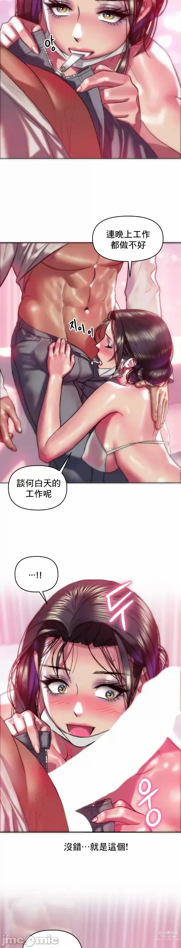 Page 2 of manga 新城有夫之妇38