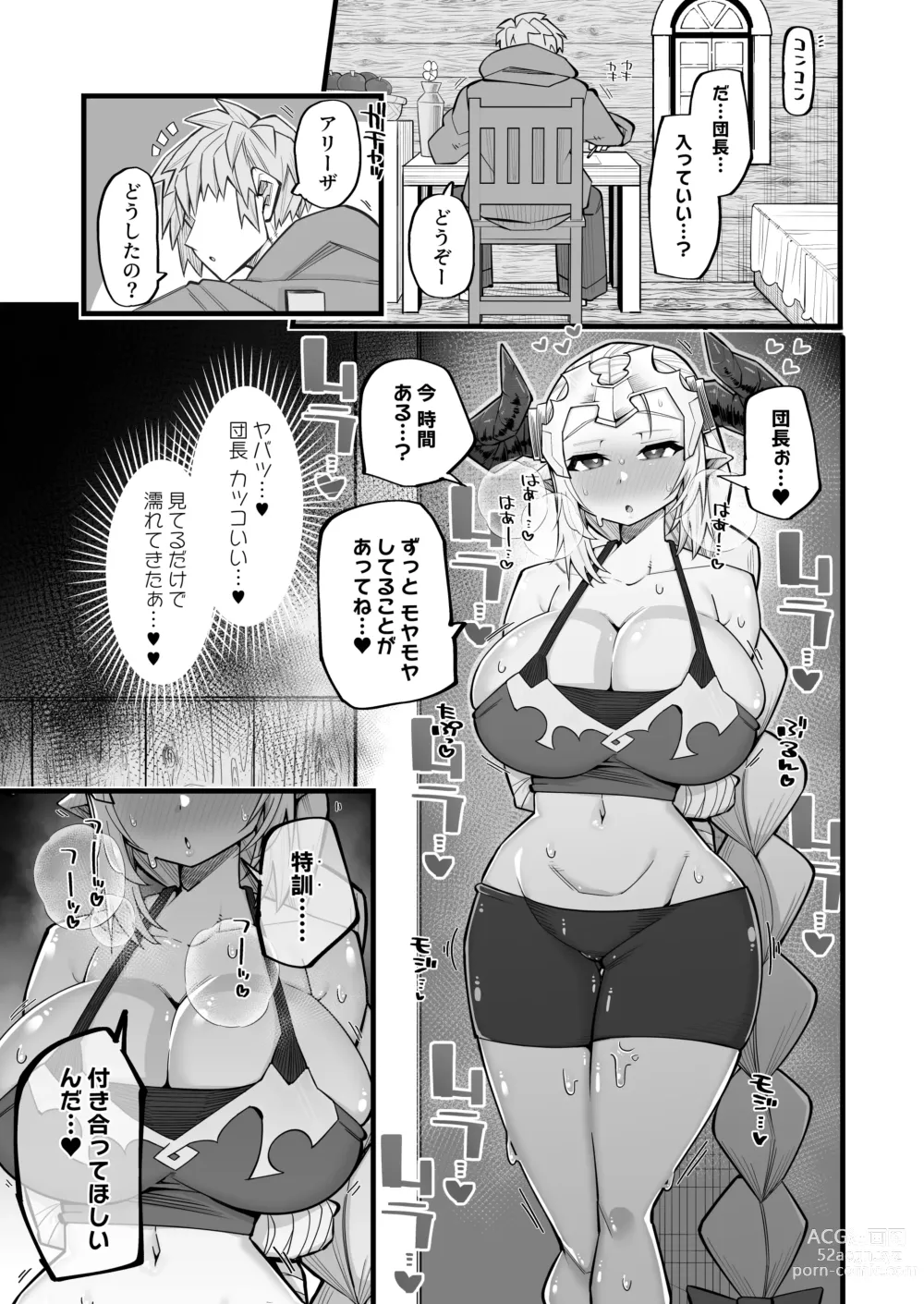 Page 13 of doujinshi Mesu Draph wa Tsuyoi Osu ja Nai to Dame nanda