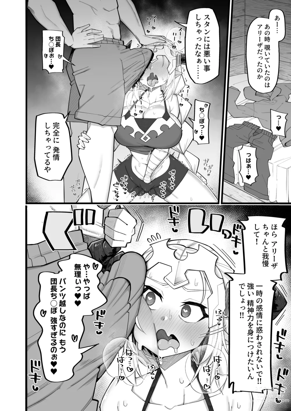 Page 14 of doujinshi Mesu Draph wa Tsuyoi Osu ja Nai to Dame nanda