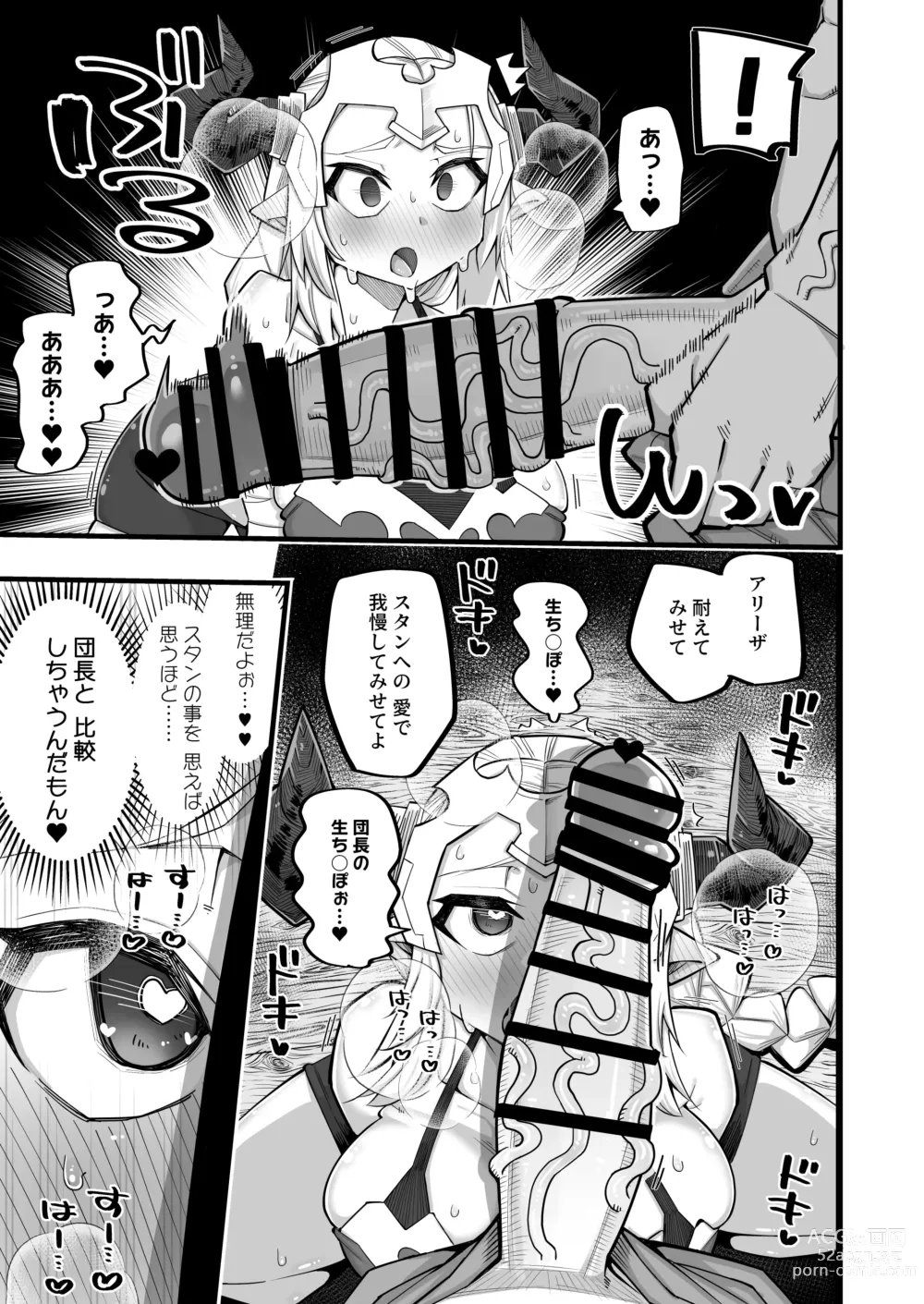 Page 15 of doujinshi Mesu Draph wa Tsuyoi Osu ja Nai to Dame nanda